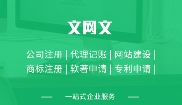 文网文